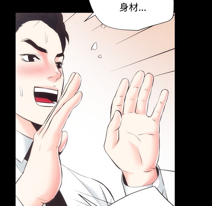 《房产姐妹花》漫画 第20話