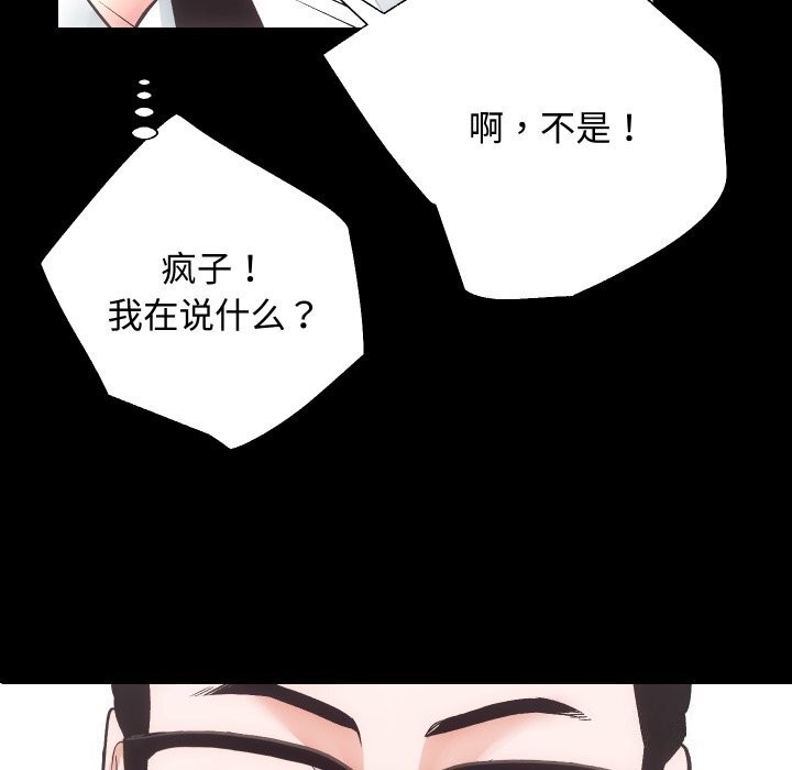 《房产姐妹花》漫画 第20話