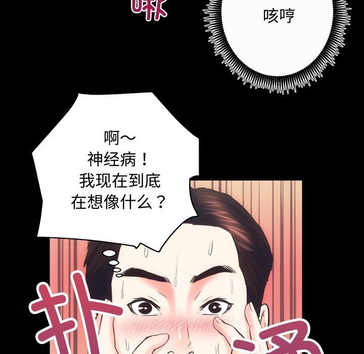 《房产姐妹花》漫画 第20話