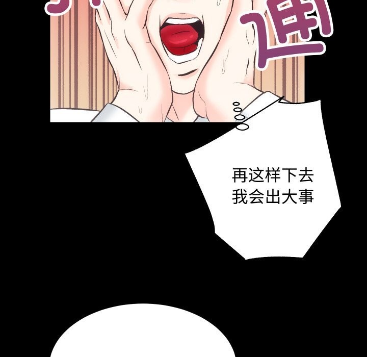 《房产姐妹花》漫画 第20話