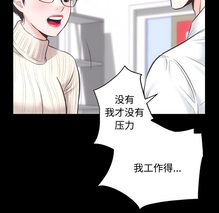 《房产姐妹花》漫画 第20話