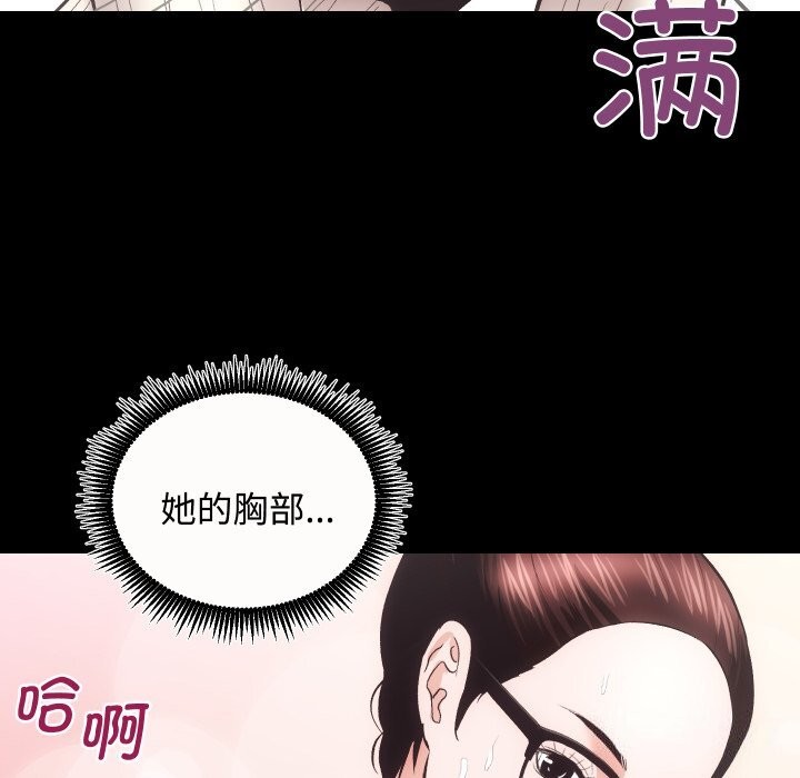 《房产姐妹花》漫画 第20話