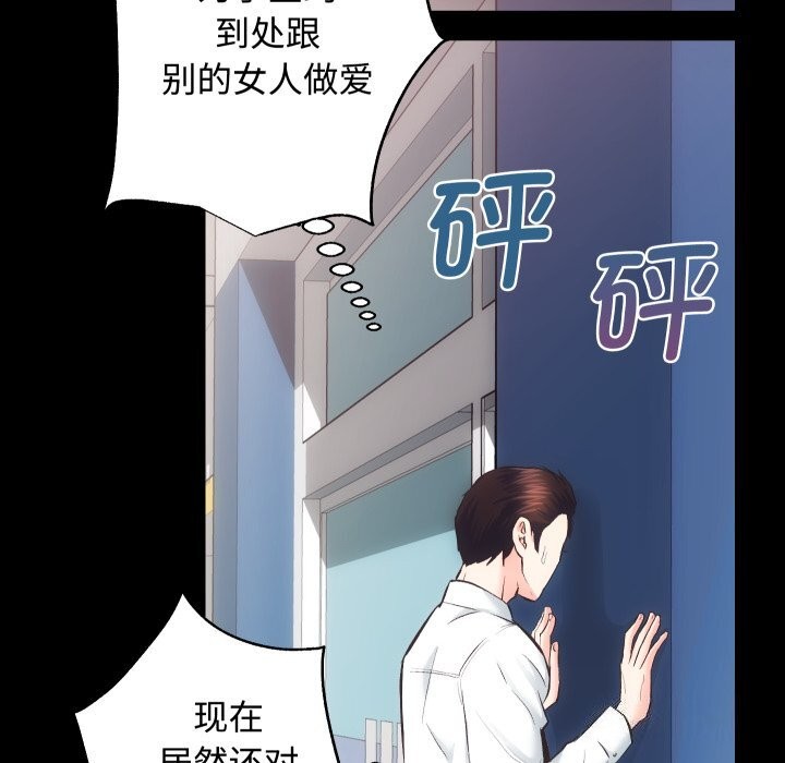 《房产姐妹花》漫画 第20話