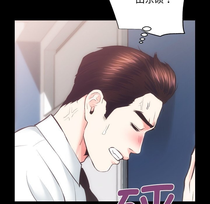 《房产姐妹花》漫画 第20話