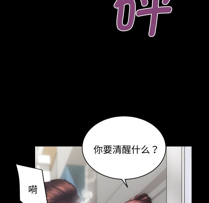 《房产姐妹花》漫画 第20話