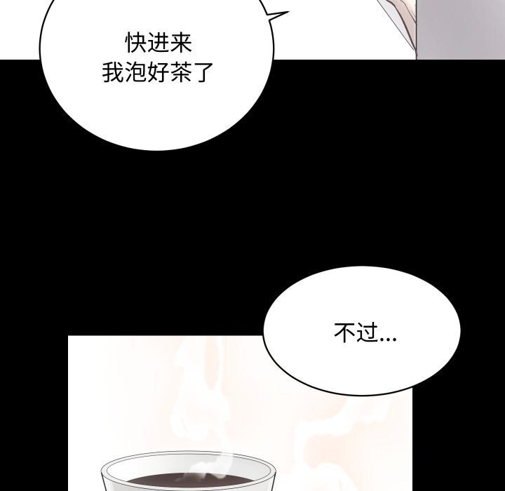 《房产姐妹花》漫画 第20話