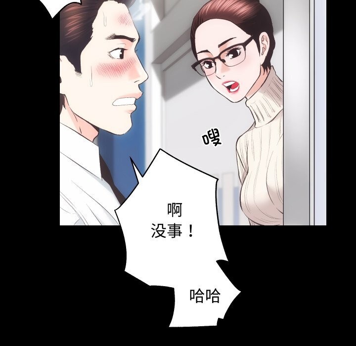 《房产姐妹花》漫画 第20話