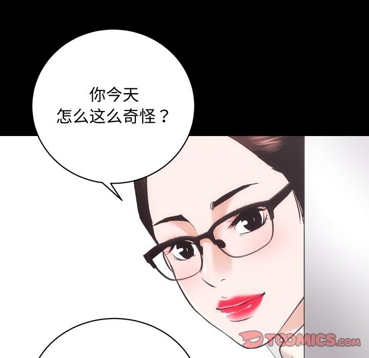 《房产姐妹花》漫画 第20話