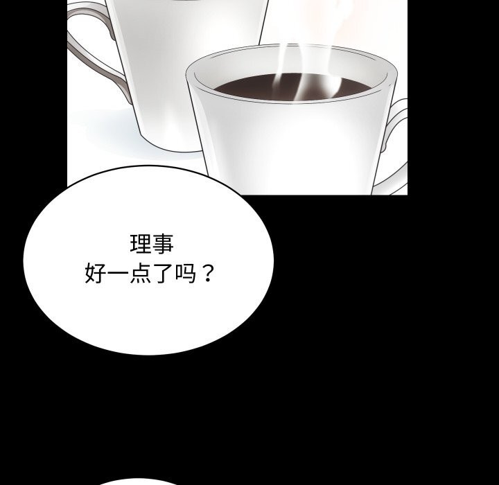 《房产姐妹花》漫画 第20話