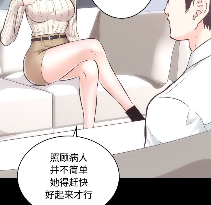 《房产姐妹花》漫画 第20話