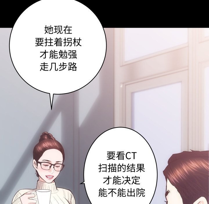 《房产姐妹花》漫画 第20話