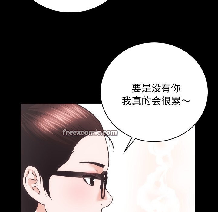 《房产姐妹花》漫画 第20話