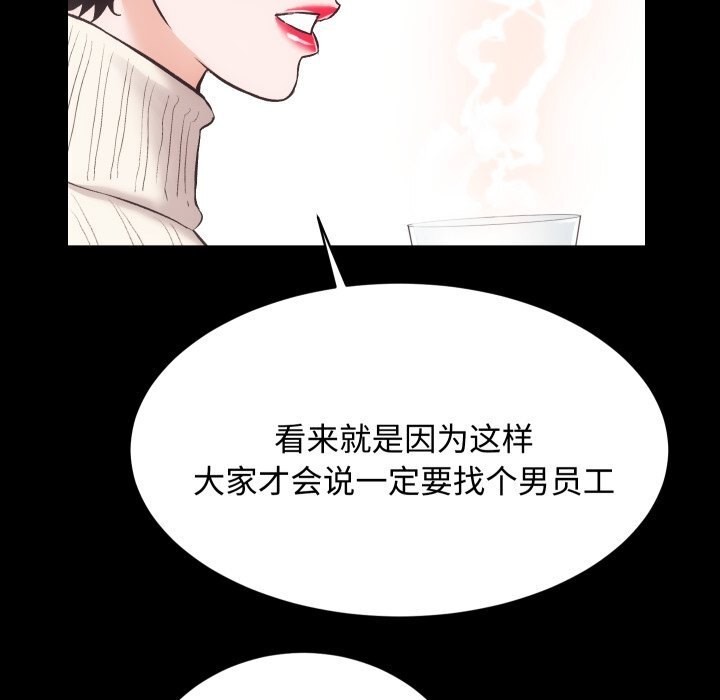 《房产姐妹花》漫画 第20話