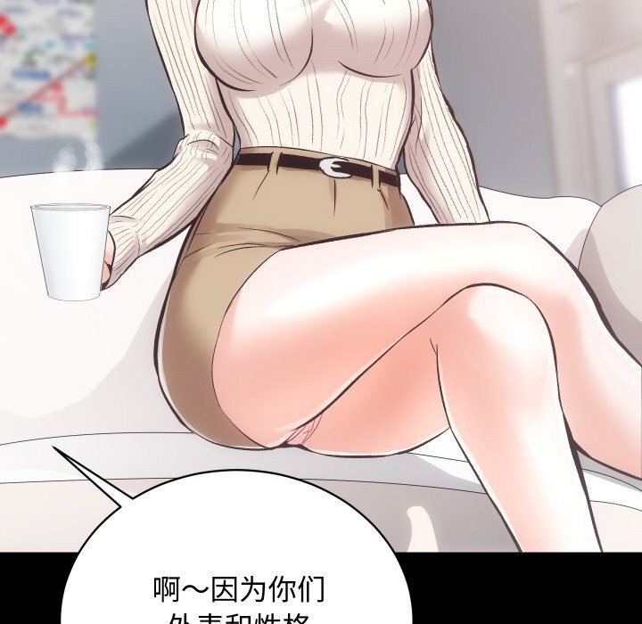 《房产姐妹花》漫画 第20話