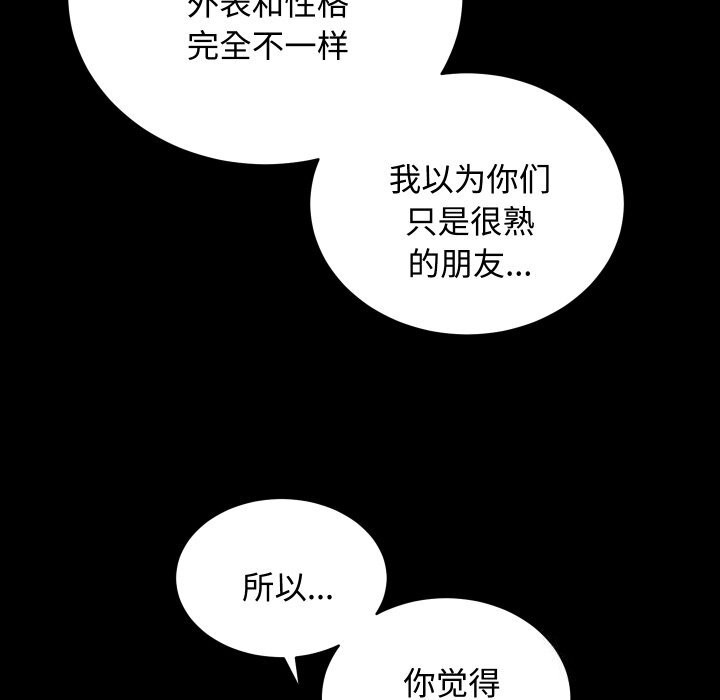 《房产姐妹花》漫画 第20話