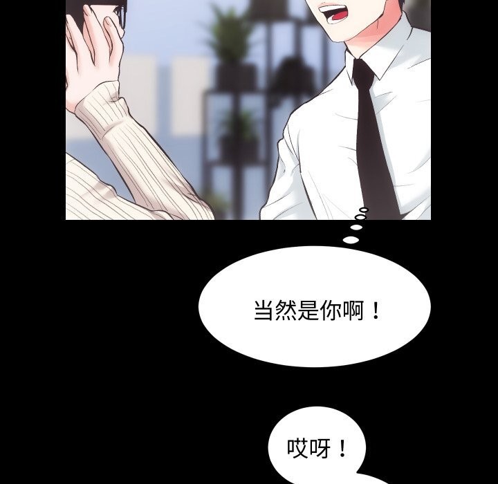 《房产姐妹花》漫画 第20話