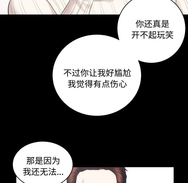 《房产姐妹花》漫画 第20話