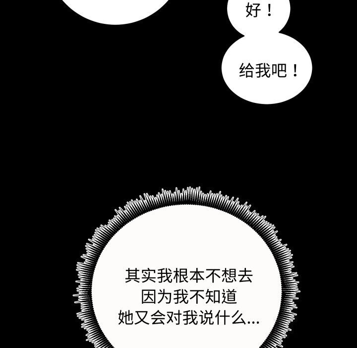 《房产姐妹花》漫画 第20話