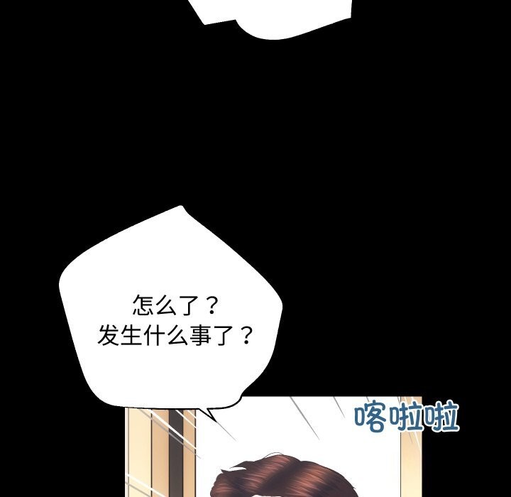 《房产姐妹花》漫画 第20話