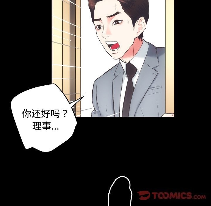 《房产姐妹花》漫画 第20話
