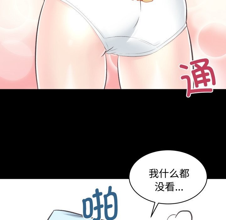 《房产姐妹花》漫画 第20話