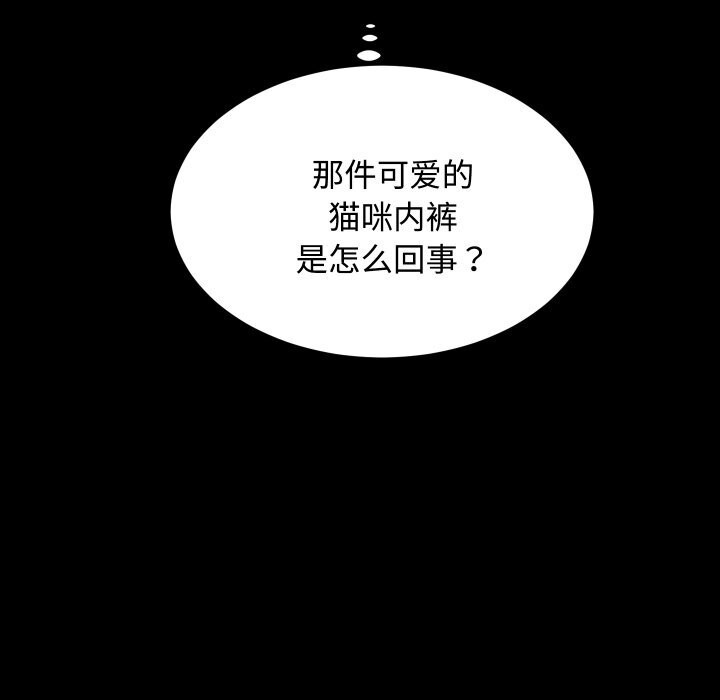 《房产姐妹花》漫画 第20話