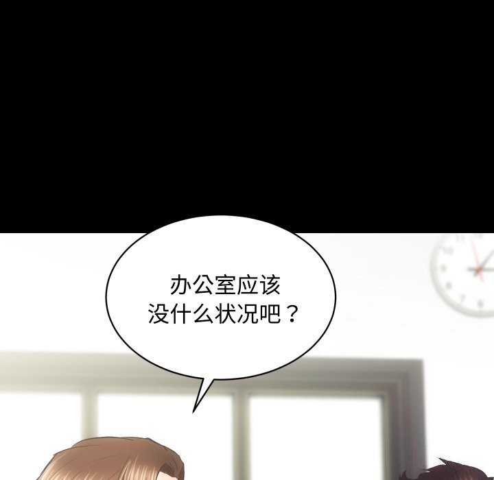 《房产姐妹花》漫画 第20話