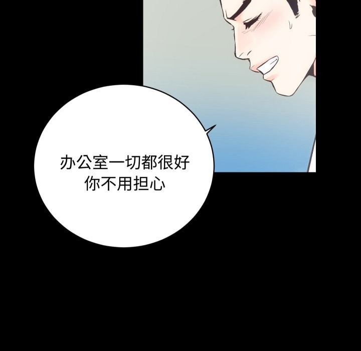《房产姐妹花》漫画 第20話