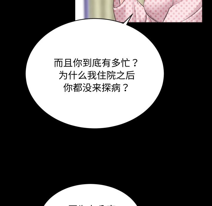 《房产姐妹花》漫画 第20話