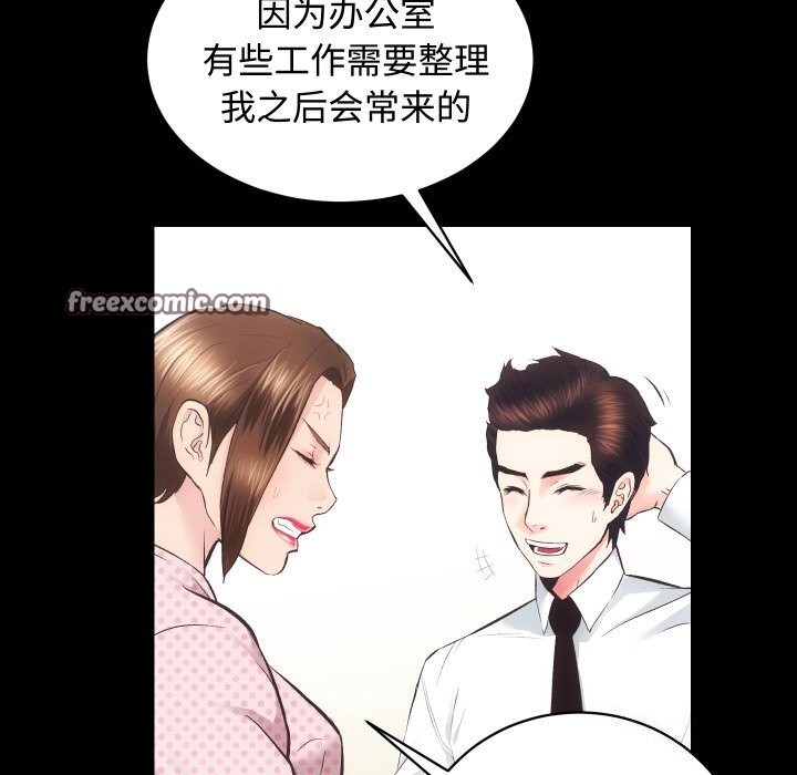 《房产姐妹花》漫画 第20話