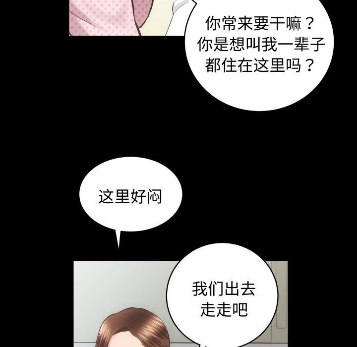 《房产姐妹花》漫画 第20話