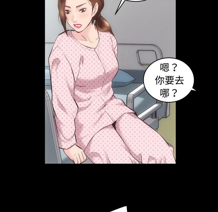 《房产姐妹花》漫画 第20話