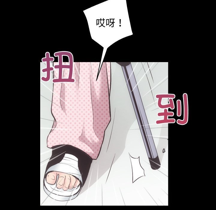 《房产姐妹花》漫画 第20話