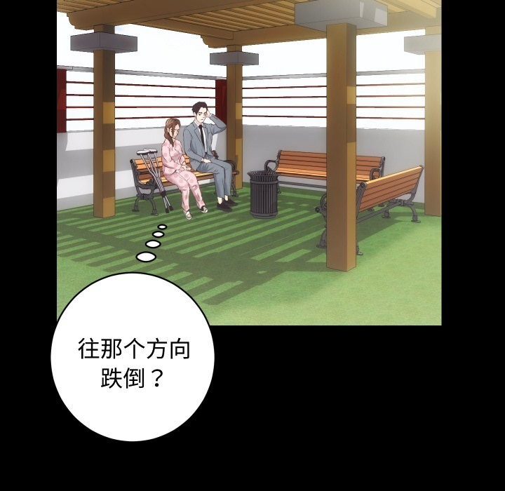《房产姐妹花》漫画 第20話