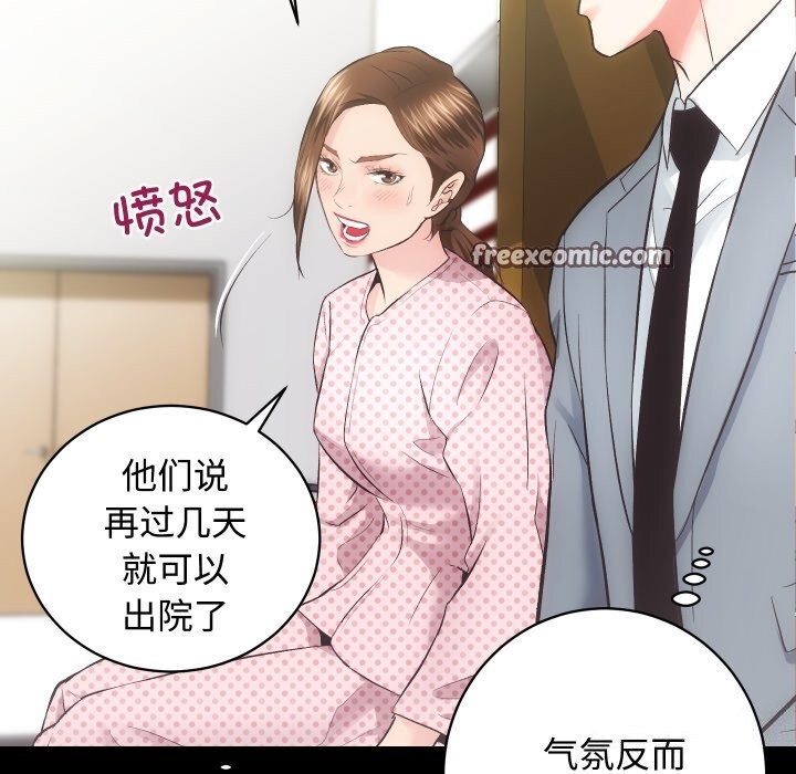 《房产姐妹花》漫画 第20話