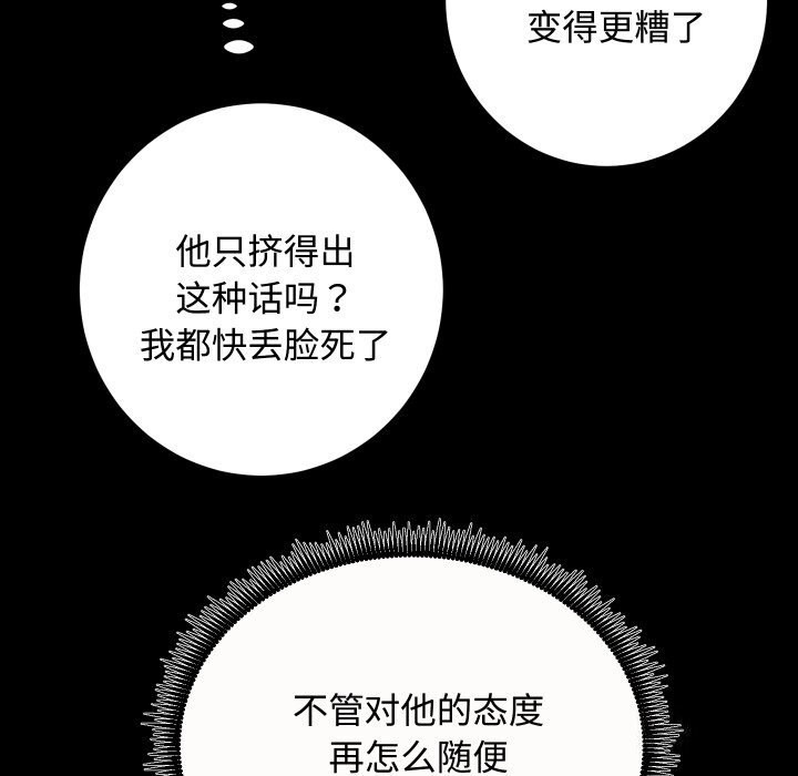 《房产姐妹花》漫画 第20話