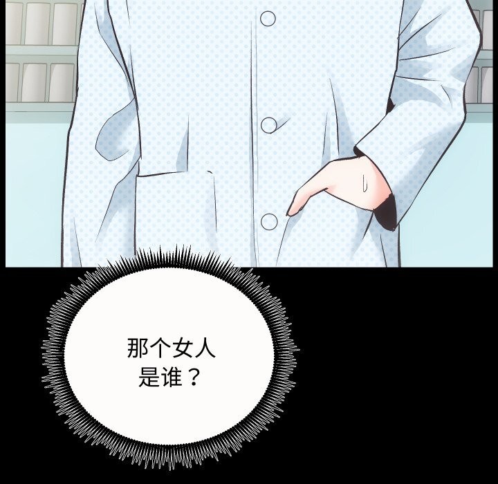 《房产姐妹花》漫画 第20話
