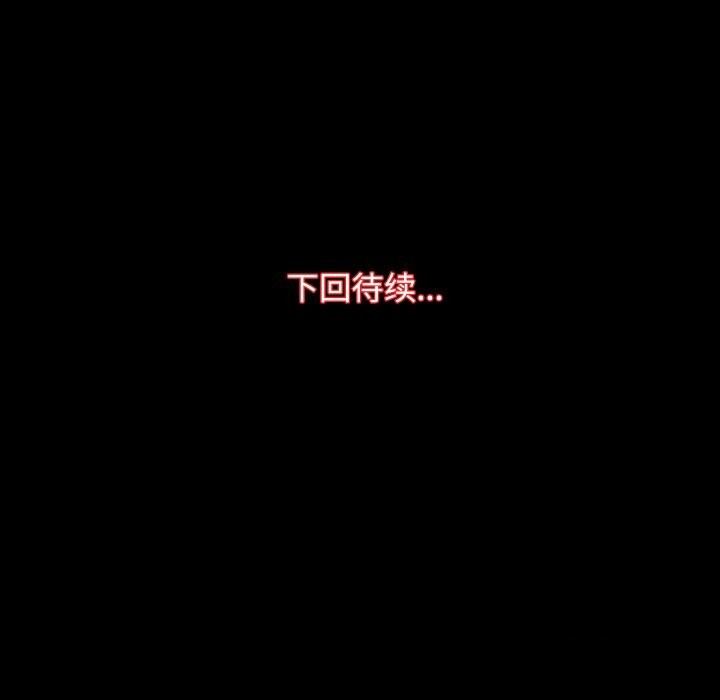 《房产姐妹花》漫画 第20話