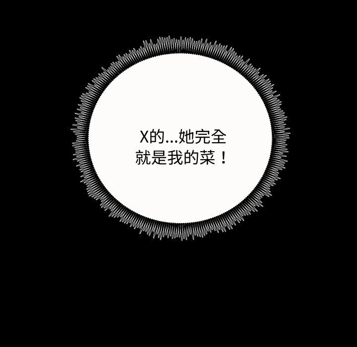 《房产姐妹花》漫画 第20話