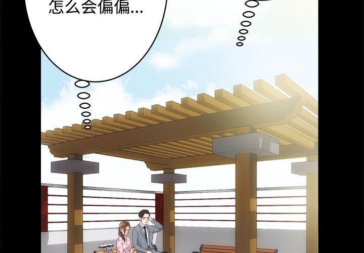 《房产姐妹花》漫画 第21話