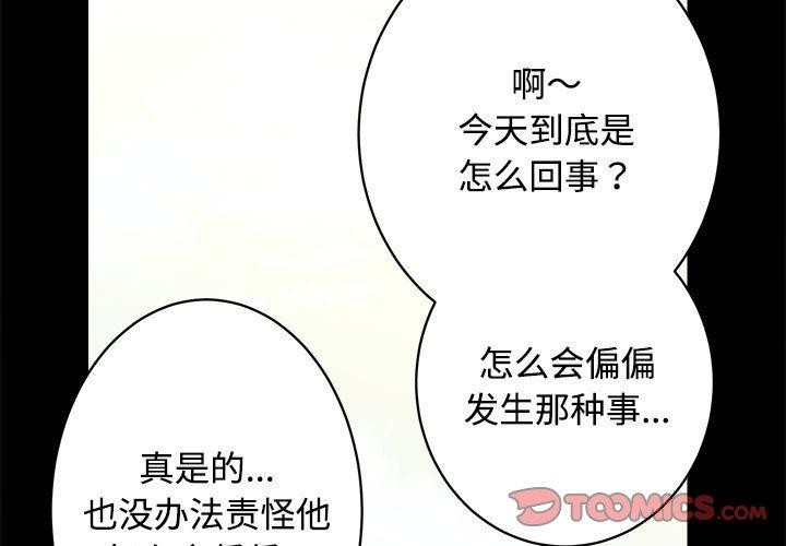 《房产姐妹花》漫画 第21話