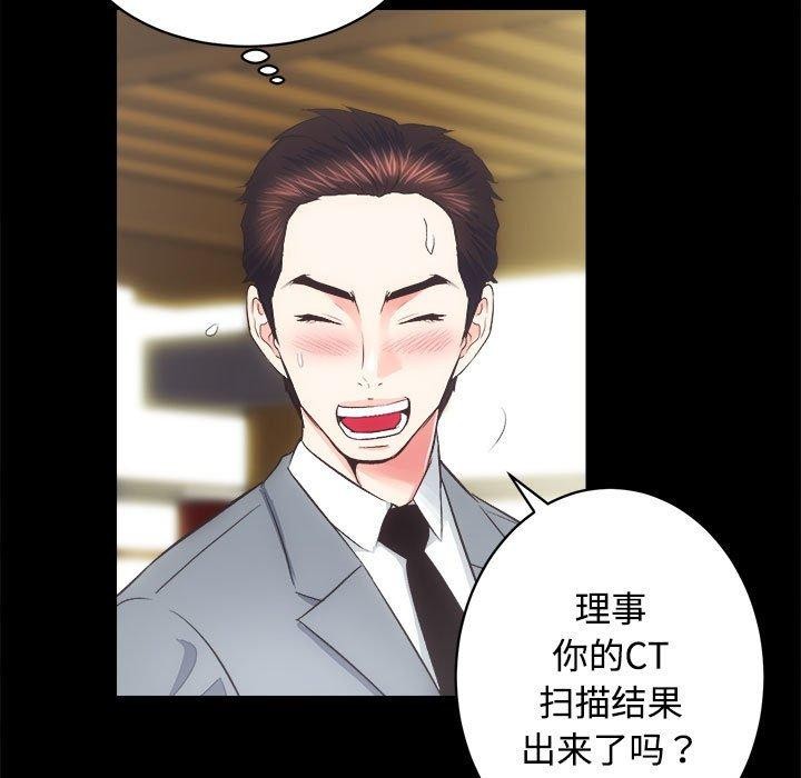 《房产姐妹花》漫画 第21話