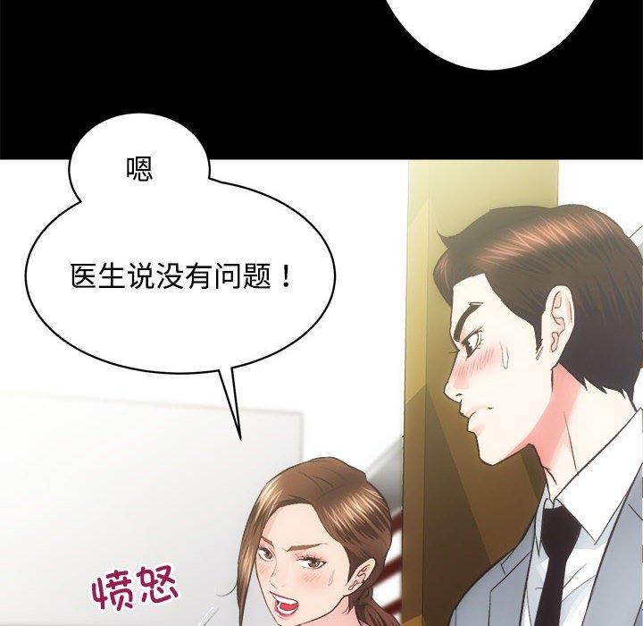 《房产姐妹花》漫画 第21話