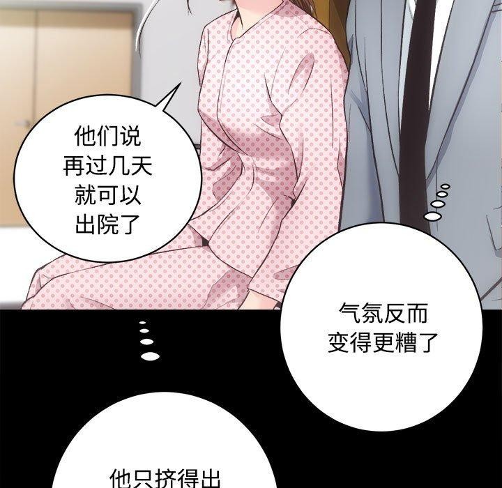 《房产姐妹花》漫画 第21話