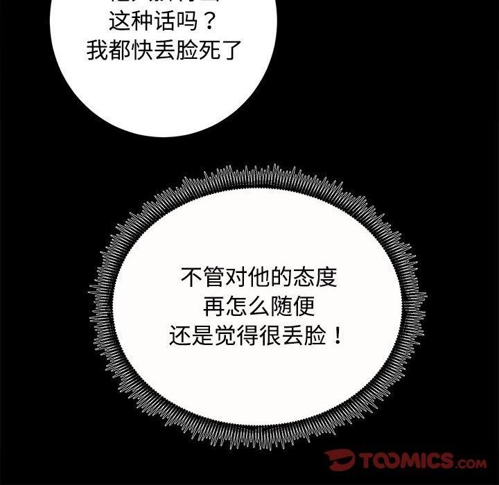 《房产姐妹花》漫画 第21話