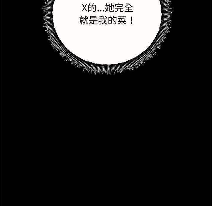 《房产姐妹花》漫画 第21話