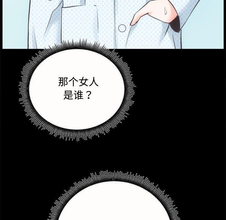 《房产姐妹花》漫画 第21話