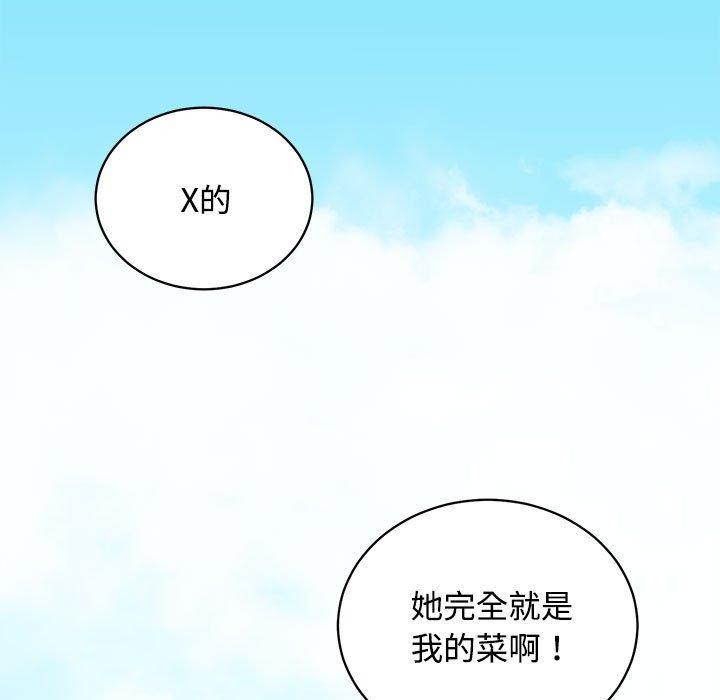 《房产姐妹花》漫画 第21話