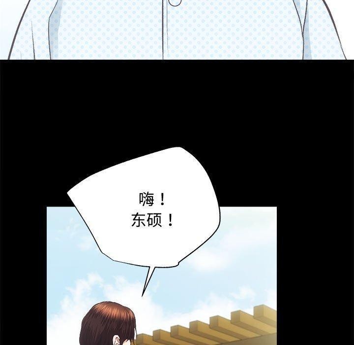 《房产姐妹花》漫画 第21話