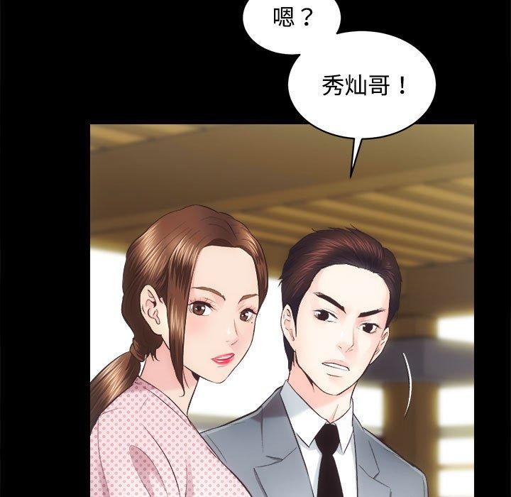 《房产姐妹花》漫画 第21話